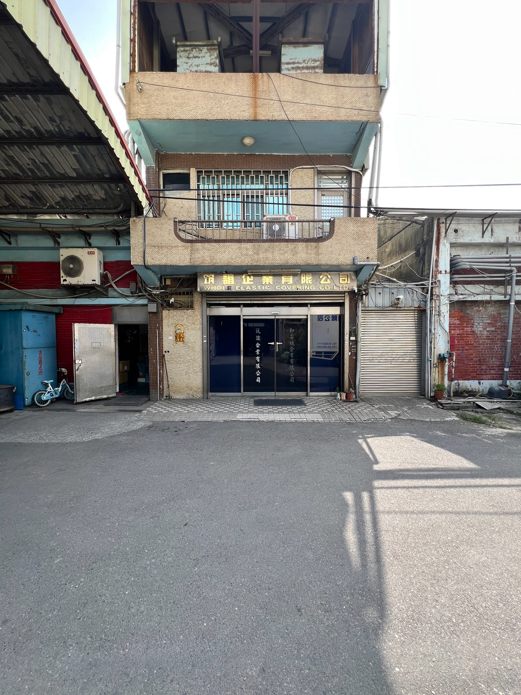 筑誼企業有限公司的公司招牌與正面入口
